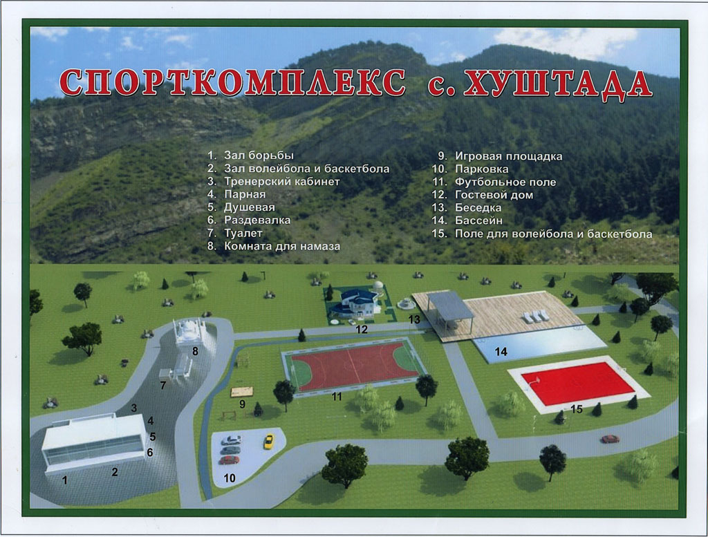 zona otduha 2